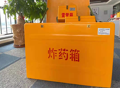 海晏炸药箱的意义